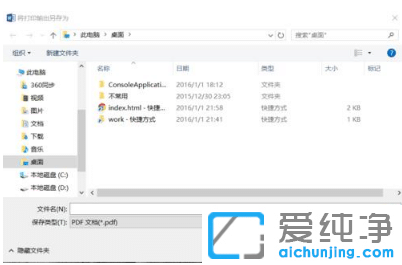 win10纯净版系统中PDF转Word不用软件怎么弄