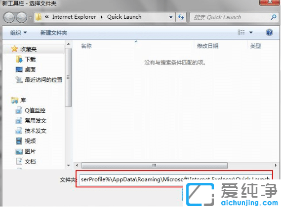 win7纯净版系统快速启动栏添加步骤
