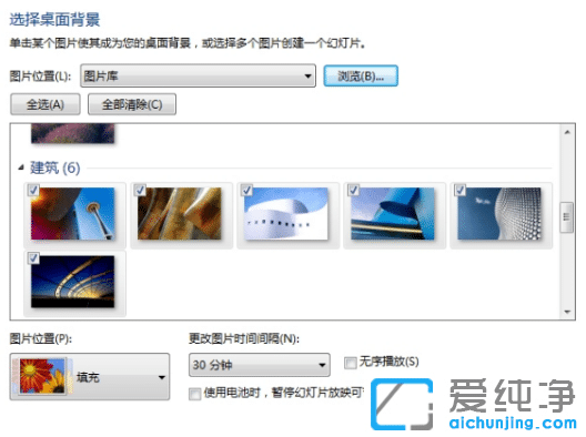 ÏêϸµÄwin7´¿¾»°æ±ÚÖ½ÏÂÔØ¸ü»»½Ì³Ì