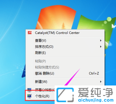 ÏêϸµÄwin7´¿¾»°æ±ÚÖ½ÏÂÔØ¸ü»»½Ì³Ì