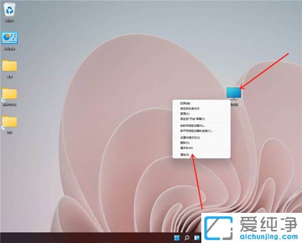 Win11开机选择系统怎么删除多余的系统