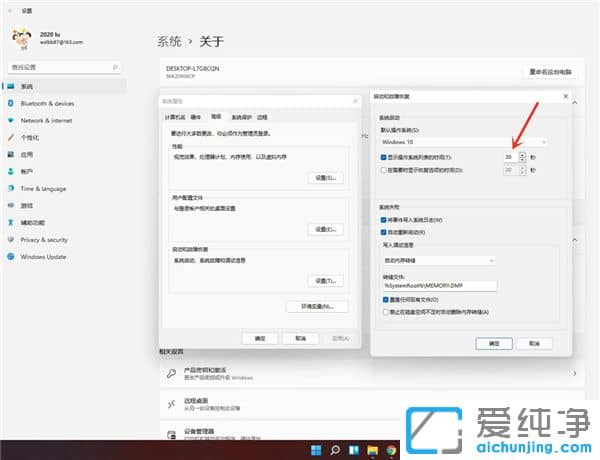 Win11开机选择系统怎么删除多余的系统