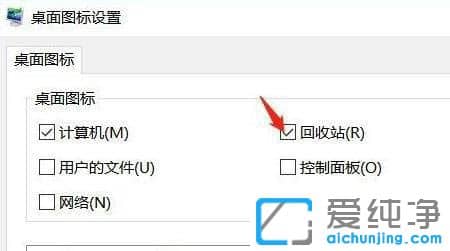 Win11����վͼ����ô�һ���