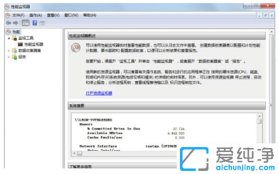 win7纯净英文系统怎么设置监视器