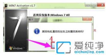 ½ÌÄãÔõôÓü¤»î¹¤¾ßactivation¼¤»îwin7´¿¾»°æ