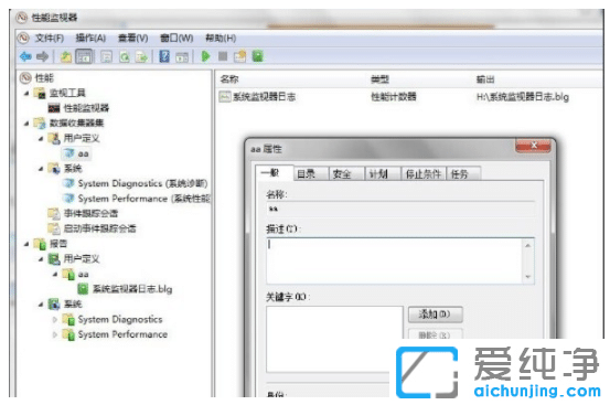 win7纯净英文系统怎么设置监视器