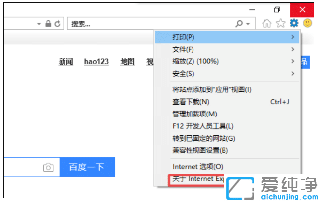 win7纯净版系统中ie10升如何级到ie11