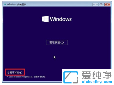 处理win10纯净版蓝屏winload.efi 0xc000000f问题