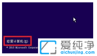 处理win10纯净版蓝屏winload.efi 0xc000000f问题