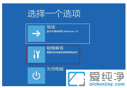处理win10纯净版蓝屏winload.efi 0xc000000f问题