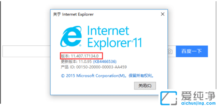 win7纯净版系统中ie10升如何级到ie11