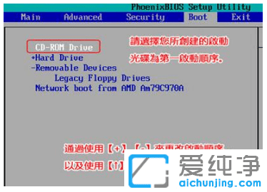 处理win10纯净版蓝屏winload.efi 0xc000000f问题