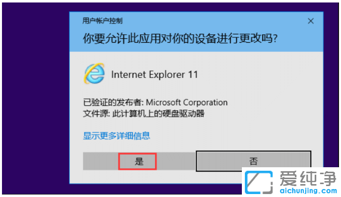 win7纯净版系统中ie10升如何级到ie11