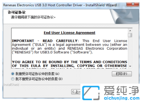 win7纯净版系统usb万能驱动下载安装教程
