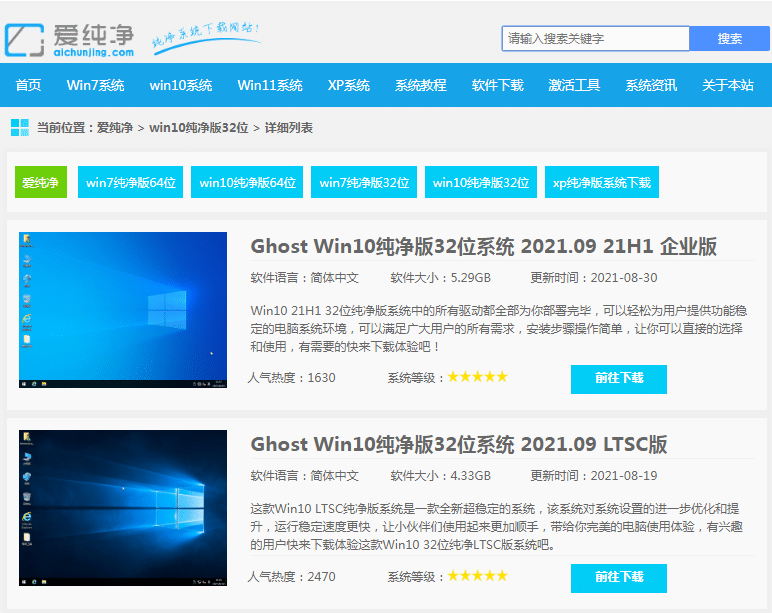 纯净操作系统win10去哪里下载