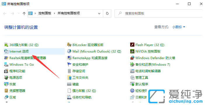win10纯净版永久关闭弹出广告怎么设置