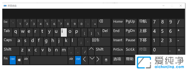 2种方法解决win10纯净版系统键盘失灵