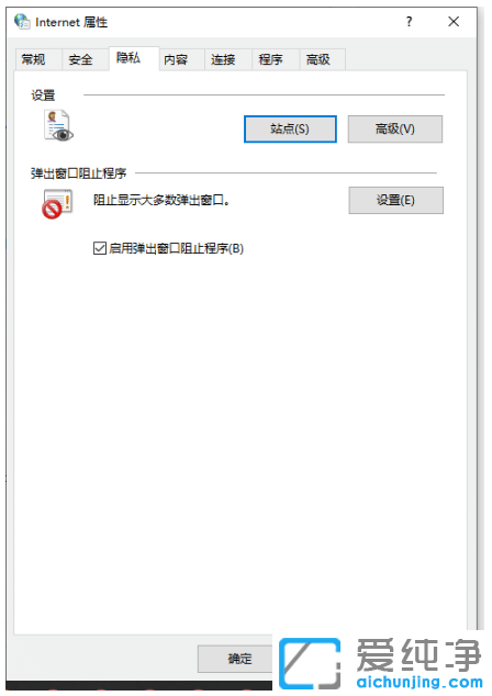 win10纯净版永久关闭弹出广告怎么设置