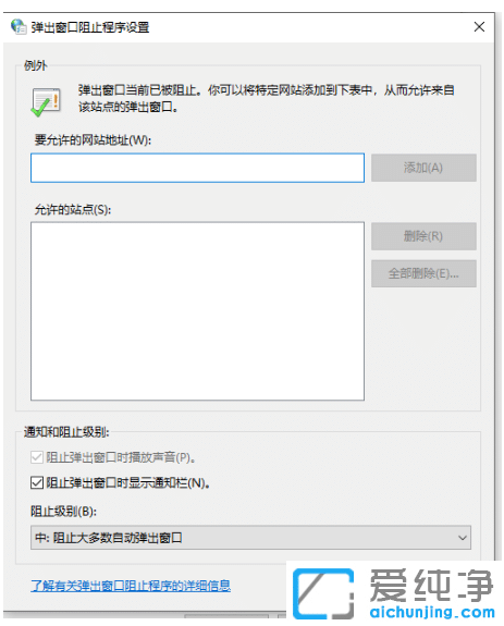 win10纯净版永久关闭弹出广告怎么设置