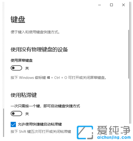 2种方法解决win10纯净版系统键盘失灵
