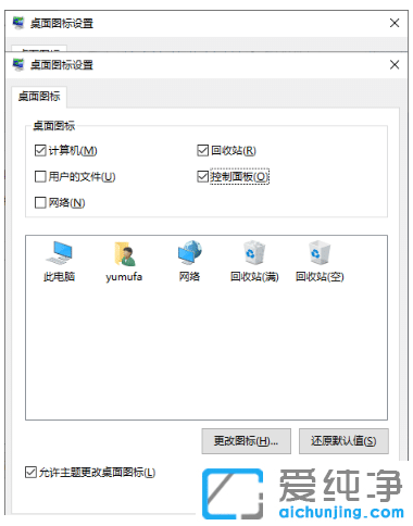 图解win10系统改造为win7系统