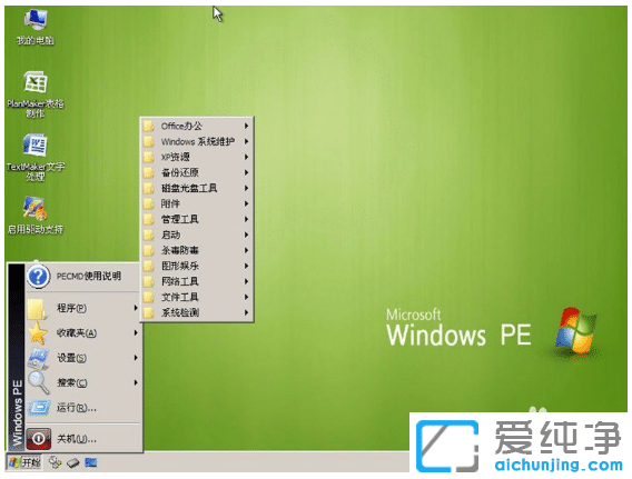 win10纯净版注册表损坏修复技巧
