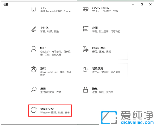 win10纯净版系统设置里没有恢复选项怎么调
