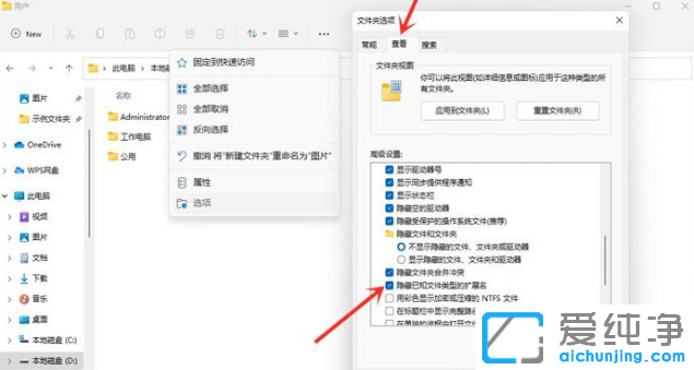 Win11���������ʾ�ļ�����׺��