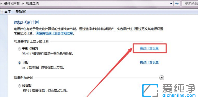 win7´¿¾»°æÏµÍ³ÐÝÃßÉèÖÃÔÚÄÄÀï´ò¿ª