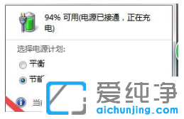win7´¿¾»°æÏµÍ³ÐÝÃßÉèÖÃÔÚÄÄÀï´ò¿ª