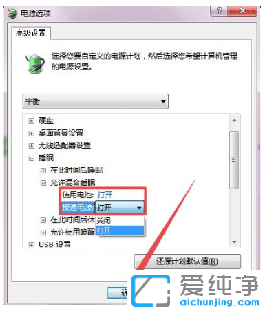 win7´¿¾»°æÏµÍ³ÐÝÃßÉèÖÃÔÚÄÄÀï´ò¿ª