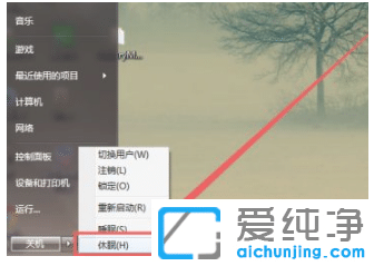 win7´¿¾»°æÏµÍ³ÐÝÃßÉèÖÃÔÚÄÄÀï´ò¿ª