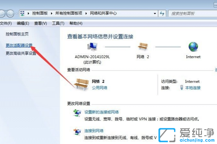 Win7电脑连接了wifi却上不了网