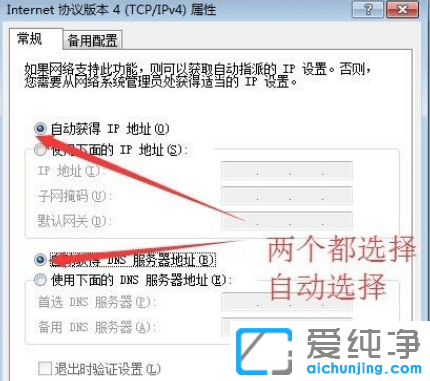 Win7电脑连接了wifi却上不了网