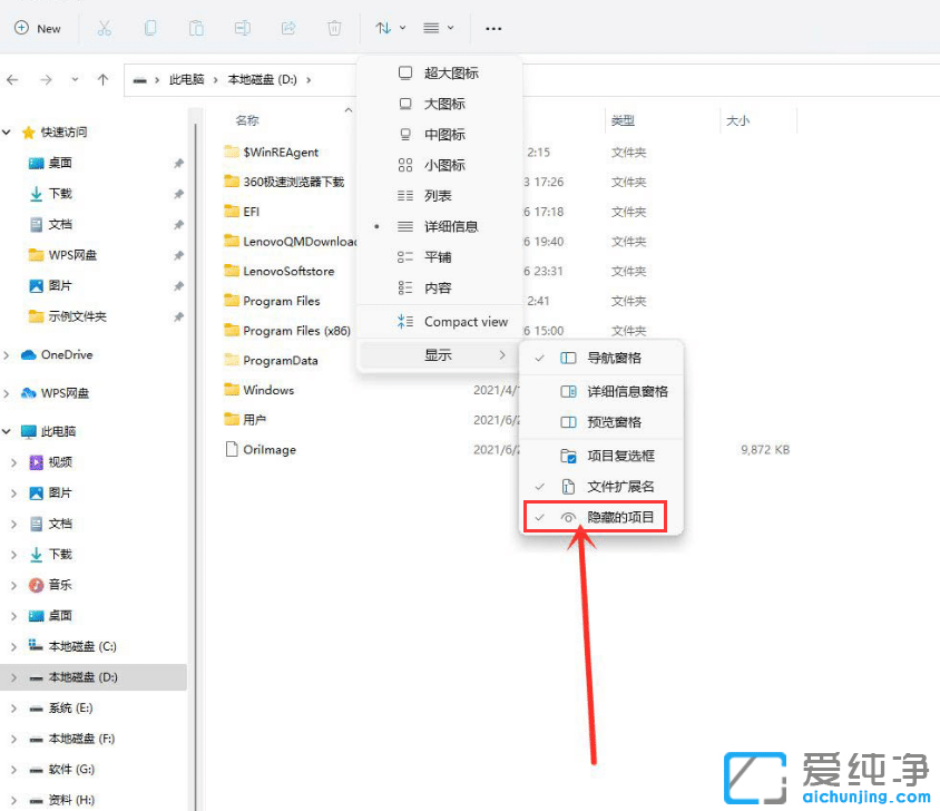 Win11ϵͳ��β鿴�����ļ���