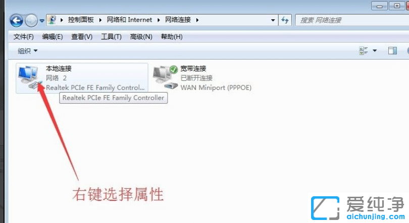 Win7电脑连接了wifi却上不了网