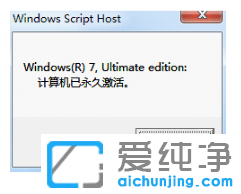 win7纯净旗舰版激活工具用哪个好
