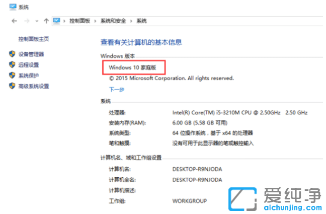 ������ô��win10��ͥ������Ϊרҵ��