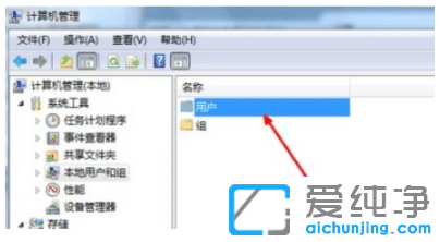 win7纯净版系统更改用户名无法登录怎么回事