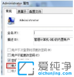 win7纯净版系统更改用户名无法登录怎么回事