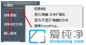 win7纯净版系统更改用户名无法登录怎么回事