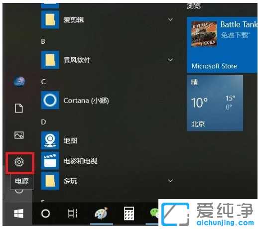 教你win10纯净版输入法快捷键如何设置