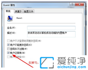 win7纯净版更改共享设置保存不了怎么办