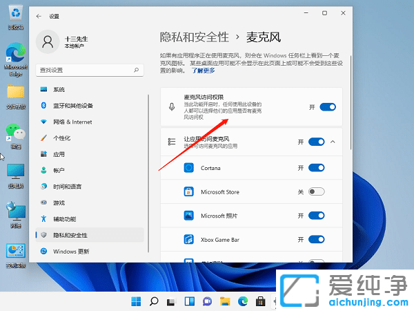 Win11ϵͳ��˷�û������ô���ã�