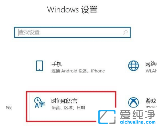 教你win10纯净版输入法快捷键如何设置