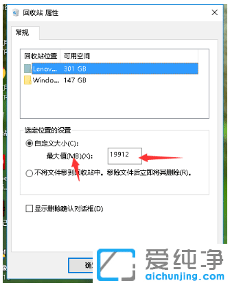 win10巧妙限制回收站容量避免容量不足