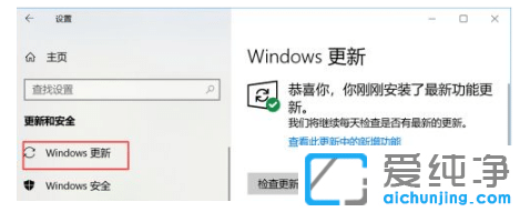 学会两种方法关闭win10纯净版系统更新