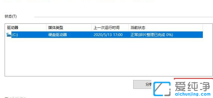 Win10如何提升机械硬盘速度