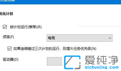 Win10如何提升机械硬盘速度