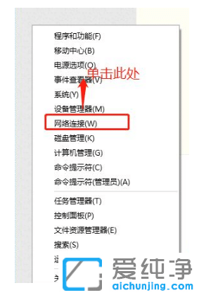 win10纯净版系统查看wifi密码的详细操作